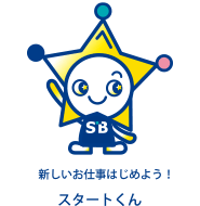 スタートくん