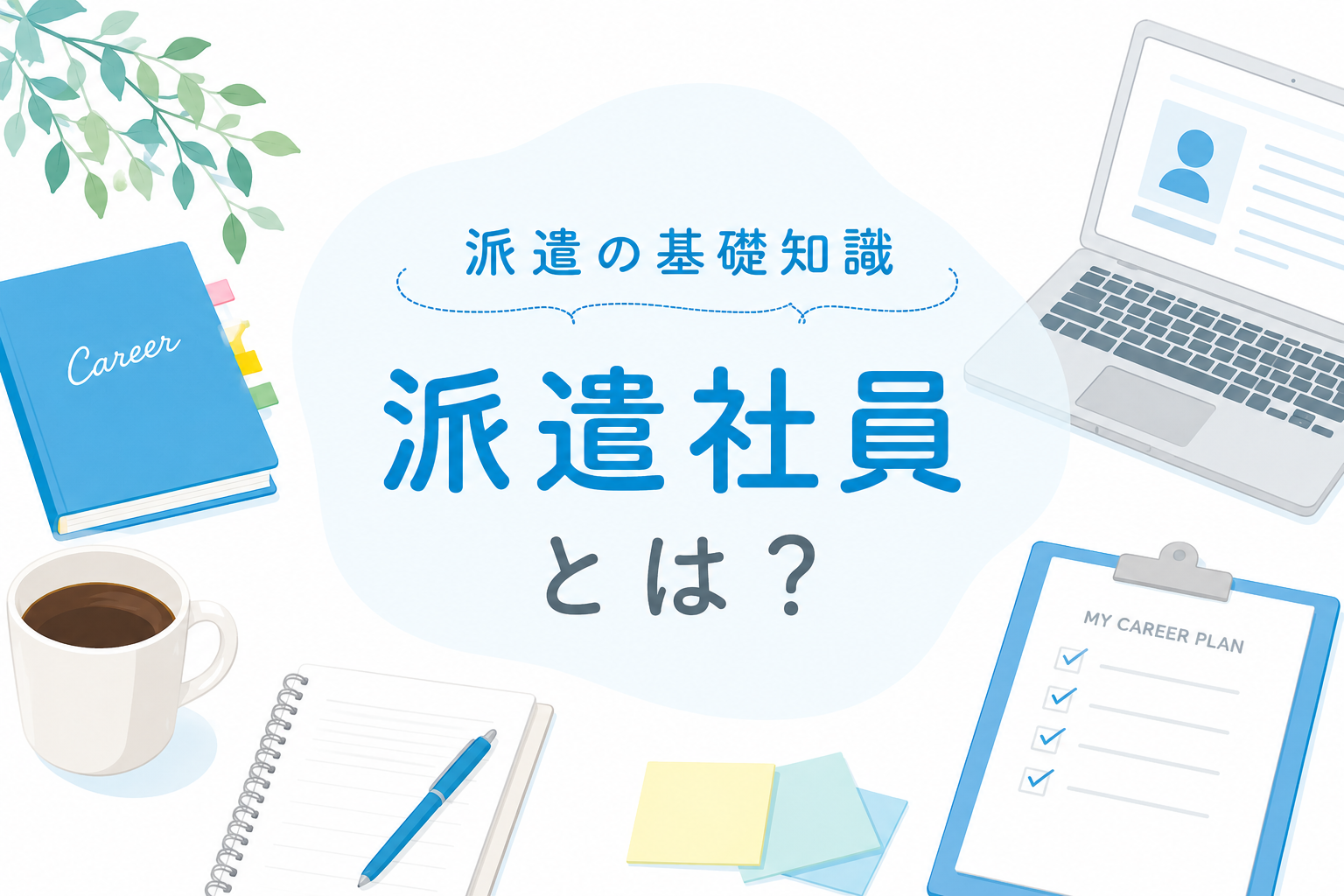 イメージ画像