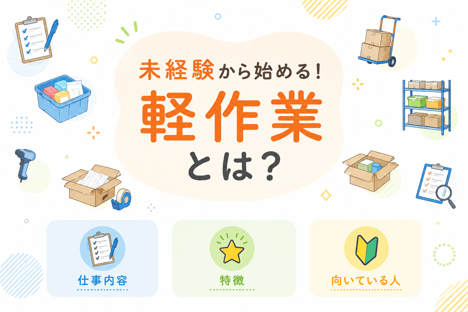 イメージ画像