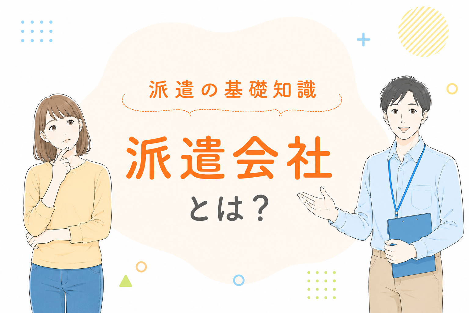 イメージ画像