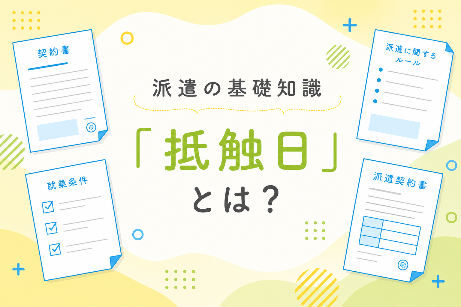 イメージ画像